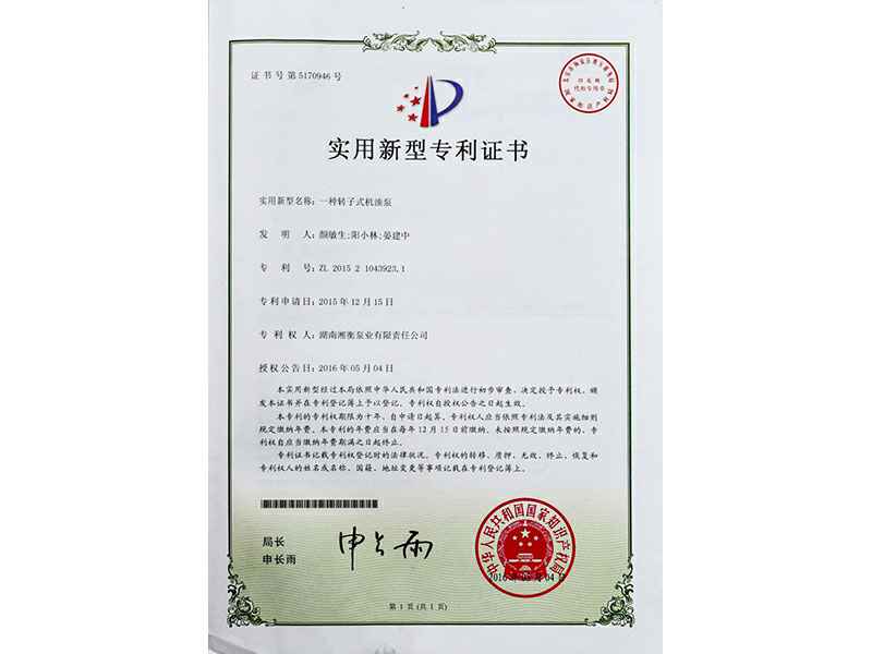 湖南银川俊泽电子产品研发有限公司专利